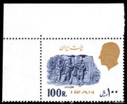 Iran 1978 100r Ruins of Persepolis corner marginal unmounted mint.
