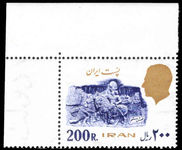 Iran 1978 200r Ruins of Persepolis corner marginal unmounted mint.