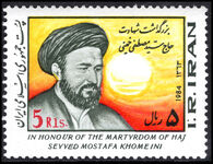 Iran 1984 Seventh Death Anniversary of Haj Seyyed Mostafa Khomeini unmounted mint.