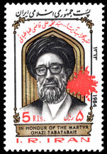 Iran 1984 Ghazi Tabatabaie Commemoration unmounted mint.