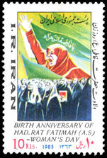Iran 1985 Women's Day and Birth Anniversary of Fatima unmounted mint.