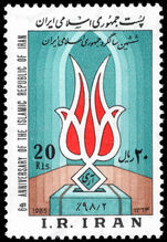 Iran 1985 Sixth Anniversary of Islamic Republic (2nd issue) unmounted mint.