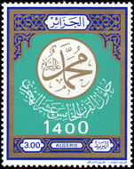 Algeria 1979 1400th Anniversary of Hegira unmounted mint.