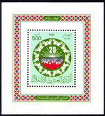 Algeria 1982 Independence Anniversary souvenir sheet unmounted mint.