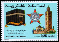 Morocco 1973 Prophet Mohammeds Birthday unmounted mint.