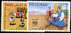 Morocco 1973 Folklore Festival unmounted mint.