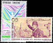 Tunisia 1975 20th Anniversary of Victory (Return of Bourguiba) unmounted mint.