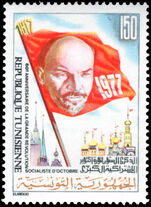 Tunisia 1978 60th Anniversary of Russian Revolution unmounted mint.