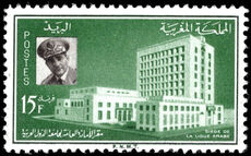 Morocco 1960 Arab League HQ unmounted mint.