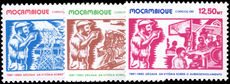 Mozambique 1981 Victory over Underdevelopment unmounted mint.