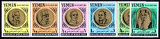 Yemen 1966 World Peace (folded) unmounted mint.