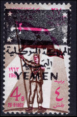 Yemen 1963 Proclamation 4b unmounted mint.