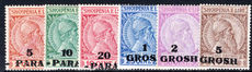 Albania 1914 Provisional set mounted mint.