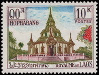 Laos 1965 Hophabang unmounted mint.