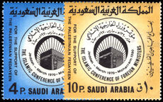Saudi Arabia 1970 Islamic Foreign Ministers' Conference unmounted mint.