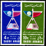 Saudi Arabia 1970 World Telecommunications Day unmounted mint.