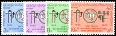 Saudi Arabia 1965 Centenary of ITU unmounted mint.