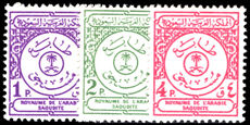 Saudi Arabia 1961 Postage Due set lightly mounted mint.
