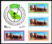 Saudi Arabia 1985 International Conference on King Abdulaziz souvenir sheet unmounted mint.