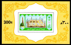Saudi Arabia 1987 Expansion of Prophets Mosque souvenir sheet unmounted mint.
