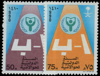 Saudi Arabia 1990 International Literacy Year unmounted mint.