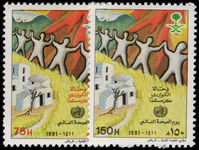 Saudi Arabia 1991 World Health Day unmounted mint.