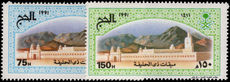 Saudi Arabia 1991 Pilgrimage to Mecca unmounted mint.