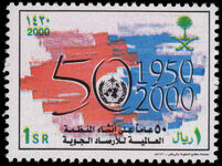 Saudi Arabia 2000 World Meterorological Organisation unmounted mint.