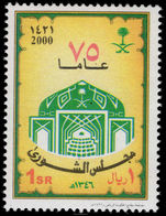 Saudi Arabia 2000 Council of State unmounted mint.