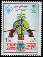 Saudi Arabia 2000 Arab Scout Camp unmounted mint.