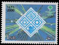 Saudi Arabia 2000 Science and Technology City unmounted mint.