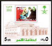 Saudi Arabia 2001 Al-Aqsa Intifada souvenir sheet unmounted mint.