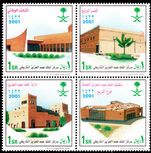 Saudi Arabia 2001 King Abdulaziz History Centre unmounted mint.