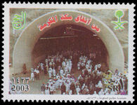 Saudi Arabia 2003 Pilgrimage to Mecca unmounted mint.