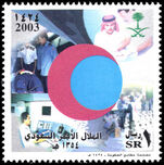 Saudi Arabia 2003 Red Crescent unmounted mint.