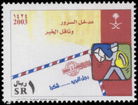Saudi Arabia 2003 Post Day unmounted mint.