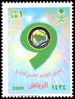 Saudi Arabia 2003 Philatelic Exhibition unmounted mint.