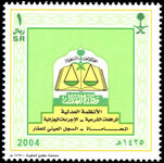 Saudi Arabia 2004 Legal Systems unmounted mint.