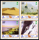 Saudi Arabia 2004 Tourism unmounted mint.
