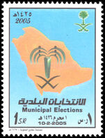 Saudi Arabia 2005 Municipal Elections unmounted mint.