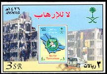 Saudi Arabia 2005 Anti-terrorism Campaign souvenir sheet unmounted mint.