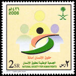 Saudi Arabia 2005 Human Rights unmounted mint.