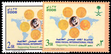 Saudi Arabia 2006 King Faisal International Prize unmounted mint.