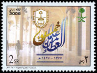 Saudi Arabia 2006 King Saud Universtiy unmounted mint.