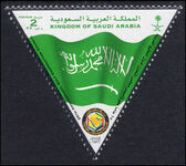 Saudi Arabia 2006 Gulf Co-operation unmounted mint.