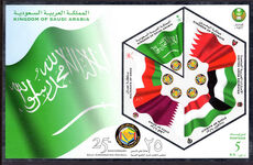 Saudi Arabia 2006 Gulf Co-operation souvenir sheet unmounted mint.