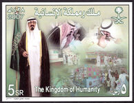 Saudi Arabia 2007 Kingdom of Humanity souvenir sheet unmounted mint.