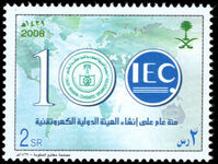 Saudi Arabia 2008 Electrotechnical Commission unmounted mint.