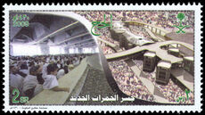 Saudi Arabia 2009 Pilgrimage to Mecca unmounted mint.