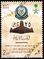 Saudi Arabia 2009 Janadriyah unmounted mint.